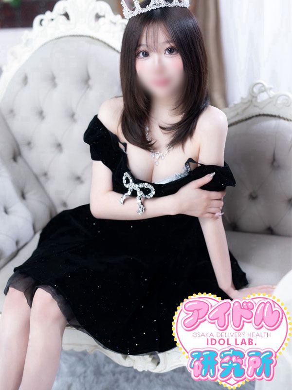おひな