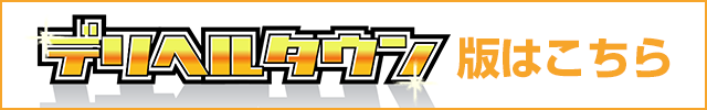 アイドル研究所で稼ぐならバニラ求人